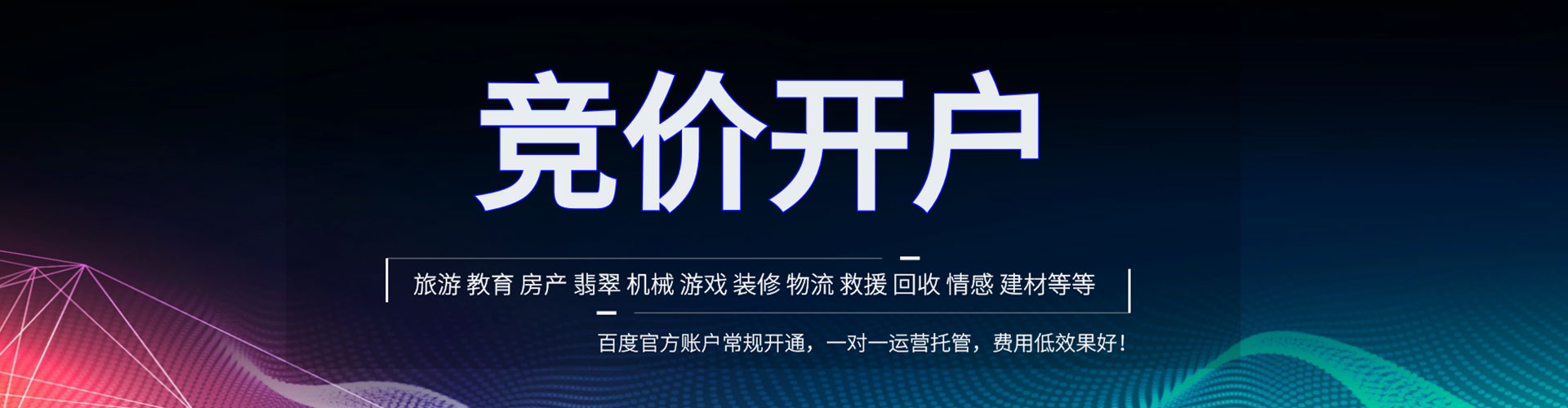 郏县信息流开户